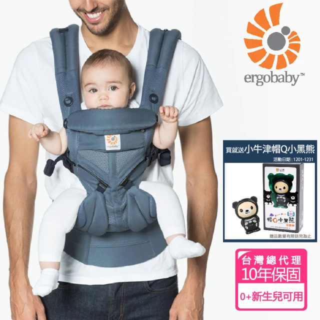 【Ergobaby】Omni全階段型四式360透氣款嬰兒揹巾/揹帶(牛津藍)