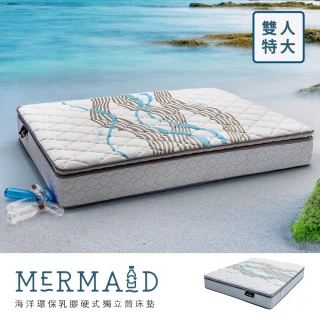 【obis】Mermaid海洋再生環保紗乳膠硬式獨立筒床墊(雙人特大)