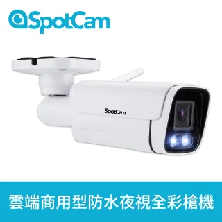 【spotcam】SpotCam BCW1 +3天雲端錄影 戶外型防水全彩日夜兩用槍型網路攝影機(監控攝影機 雲端 視訊監控)