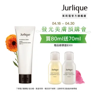 【Jurlique 茱莉蔻】純淨高效UV防禦乳SPF50 PA++++ 50ml