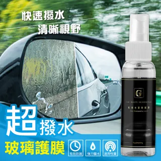 【JO GO WU】汽車鏡面防潑水玻璃噴霧膜-100ML(後照鏡/後視鏡/鏡面/機車/汽車/汽車美容)