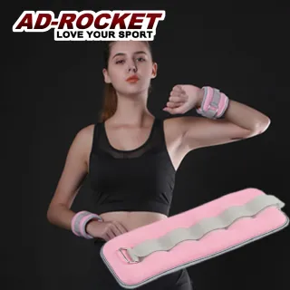 【AD-ROCKET】專業加重器/綁手沙袋/綁腿沙袋/沙包/沙袋(0.5KG粉色 兩入)