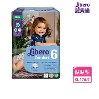 【麗貝樂】Comfort 黏貼型 嬰兒尿布/紙尿褲 6號(XL 22片x8包/箱購)