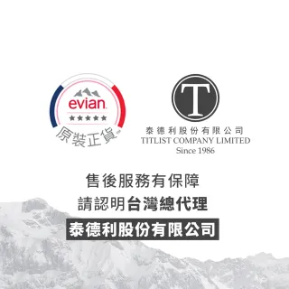 【Evian】依雲天然礦泉水PET瓶500mlx24入/箱