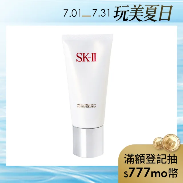 【SK-II】全效活膚潔面乳120g