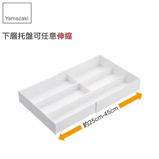 【YAMAZAKI】tower伸縮式收納盒-白(廚房收納 臥室收納)