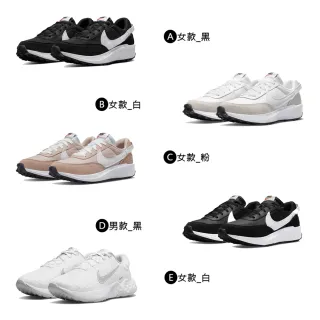 【NIKE 耐吉】休閒鞋 運動鞋 WAFFLE DEBUT 女款 新品多款任選(DH9523002&DH9523100&DH9523600&DH9522001)