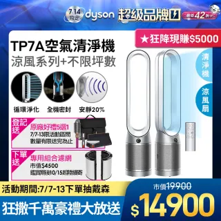 【dyson 戴森】Purifier Cool Autoreact TP7A 二合一空氣清淨機(鎳白色  新品上市)