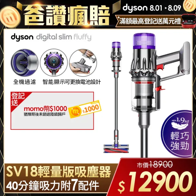 【dyson 戴森】新一代 Digital Slim Fluffy SV18 輕量無線吸塵器(銀灰色)