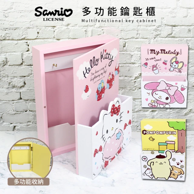 【收納王妃】Sanrio 三麗鷗 多功能鑰匙櫃 木製收納盒 kitty/布丁狗/美樂蒂(26.9x20x9cm)