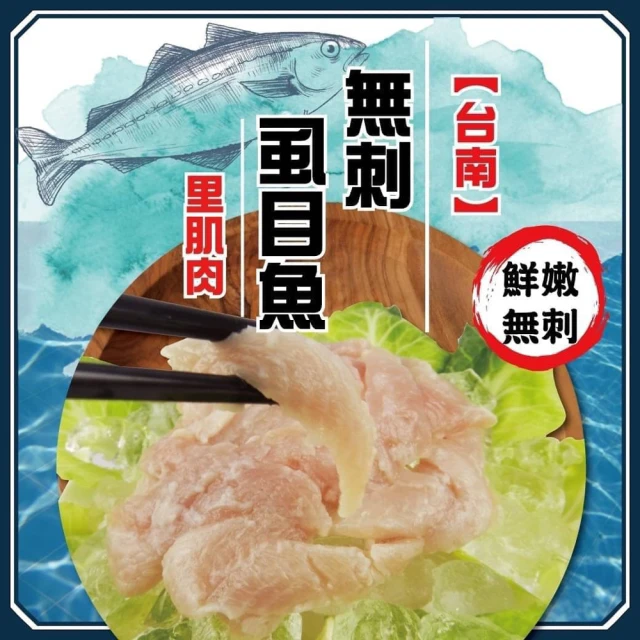 【好神】台南特鮮虱目魚里肌肉10包組(300g/包)