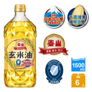 【泰山】玄米油1500ml(6入/箱)