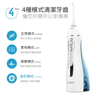 【SAMPO 聲寶】攜帶型電動沖牙機/洗牙器/沖牙器(WB-Z2003NL)