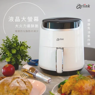 【Arlink】大白學長 液晶觸控氣炸鍋EB6303(超大液晶面版/1500W大火力)