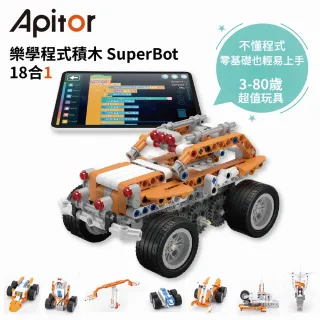 【Apitor】樂學程式積木 SuperBot(18合1 STEM程式積木)