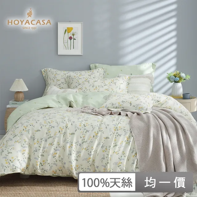 【HOYACASA】100%抗菌天絲兩用被床包組-多款任選(雙人/加大均一價)/
