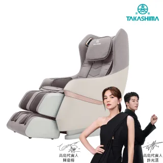 【TAKASHIMA 高島】愛舒服 iFlux 小沙發 A-1310(按摩椅/皮革五年保固)