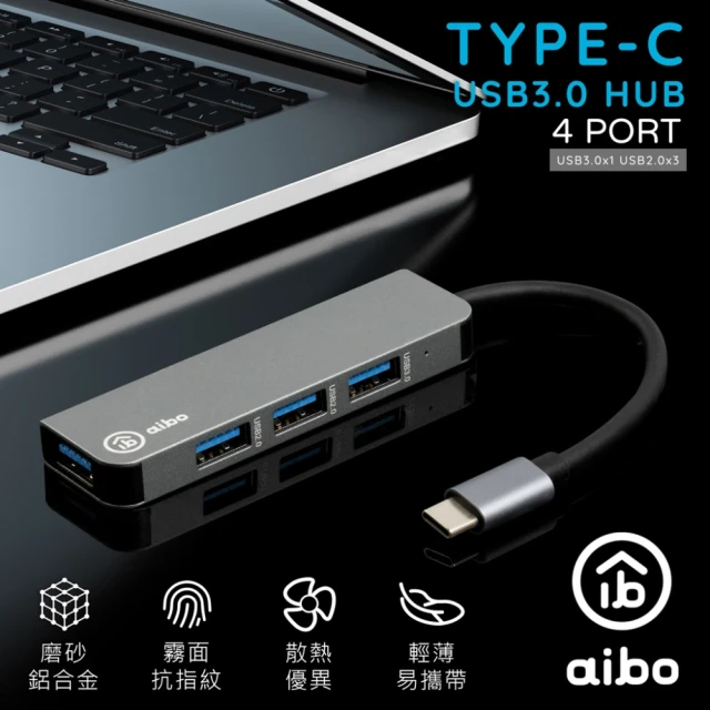 【aibo】T5X Type-C 鋁合金4埠HUB集線器(USB3.0+2.0)