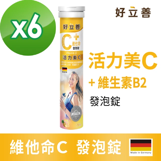 【德國 好立善】維他命C發泡錠 20錠x6(鳳梨口味 維生素C250mg)