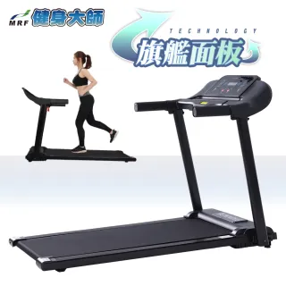 【健身大師】薄型跑板抗阻科技電動跑步機