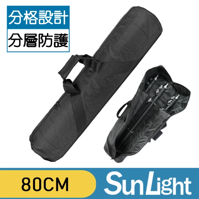 【SunLight】LTB-0818 80cm 燈架袋 腳架袋 傘具袋 手提肩背兩用(可裝3隻)