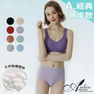 【ANLICO】日本無痕限定-裸肌輕呼吸 100%透氣 經典/蕾絲 無痕蠶絲內褲-兩款選(12件組)
