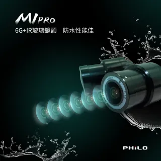 【Philo 飛樂】飛樂 M1 PRO 前後雙2K  雙鏡頭機車行車記錄器(贈64G記憶卡)