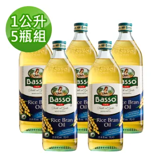 【BASSO 巴碩】義大利純天然玄米油 1公升(5入)