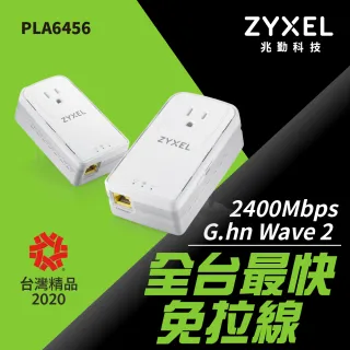 【ZyXEL 合勤】2400Mbps單埠GbE電力線上網網路橋接器PowerLine設備(PLA-6456 雙包裝/含插座)