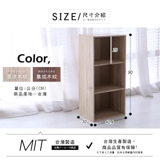 【Akira】MIT多功能收納三層櫃-同色2入組(書櫃 收納櫃 三格櫃 置物櫃)