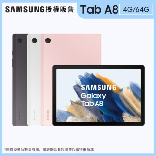 【SAMSUNG 三星】Galaxy Tab A8 4G/64G 10.5吋 平板電腦(Wi-Fi/X200)