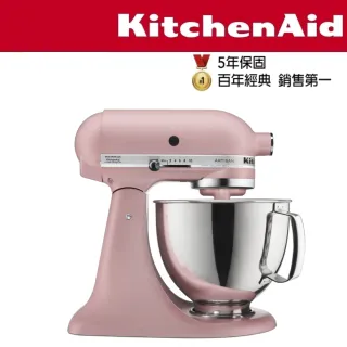 【KitchenAid】4.8公升/5Q桌上型攪拌機-霧玫瑰(配件超值組)