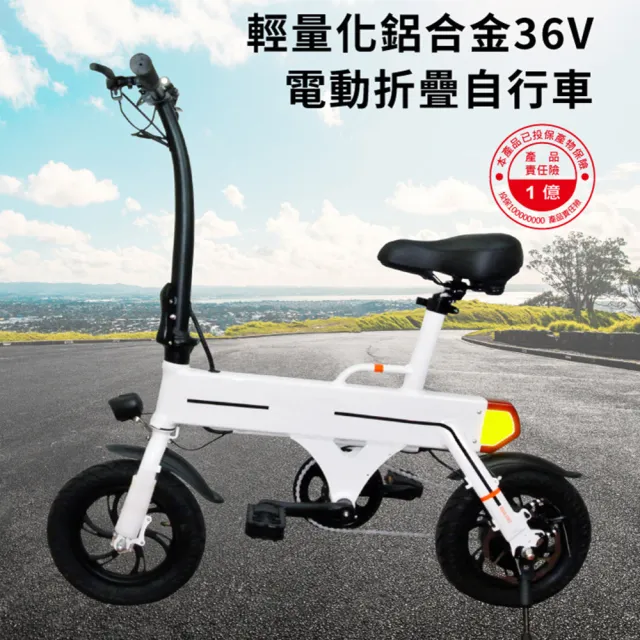 【行走天下】輕量化鋁合金36V電動折疊自行車