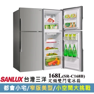 【SANLUX 台灣三洋】168公升二級能效定頻雙門冰箱(SR-C168B)