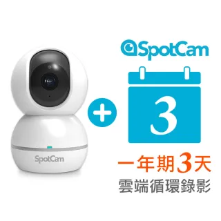 【spotcam】Eva 2一年期3天雲端錄影組 FHD 1080P 人形追蹤擺頭360 網路攝影機(視訊 網路 攝影機 高清 FHD)