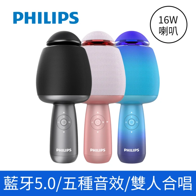 【Philips 飛利浦】直播/家用/行動KTV 唱放一體K歌麥克風(DLM9318CB)