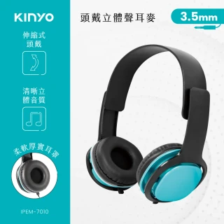 【KINYO】頭戴立體聲耳麥IPEM-7010(防疫優先 在家工作、上課必備)