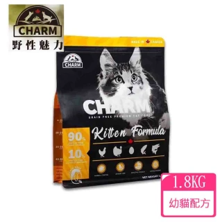 【CHARM 野性魅力】幼貓配方1.8KG(無穀、天然、貓乾糧、90%肉類)