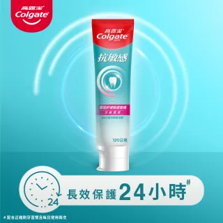 【Colgate 高露潔】抗敏感牙膏5+5入組(強護琺瑯質 /清涼薄荷 / 牙齦護理 / 潔淨亮白)