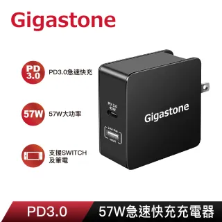 【Gigastone 立達國際】USB-C PD3.0 57W急速快充充電器 PD-6570B(支援 MacBook Air/iPhone 13/12/SE快充)