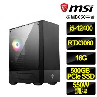 【微星平台】i5六核[星火符刃]RTX3060獨顯電玩機(i5-12400/16G/500GB SSD/RTX3060-12G)