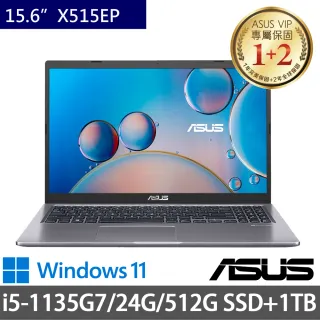 【ASUS 華碩】X515EA 15.6吋輕薄特仕筆電-灰(i5-1135G7/8G+16G/512G SSD+1TB/Win11/二年保)
