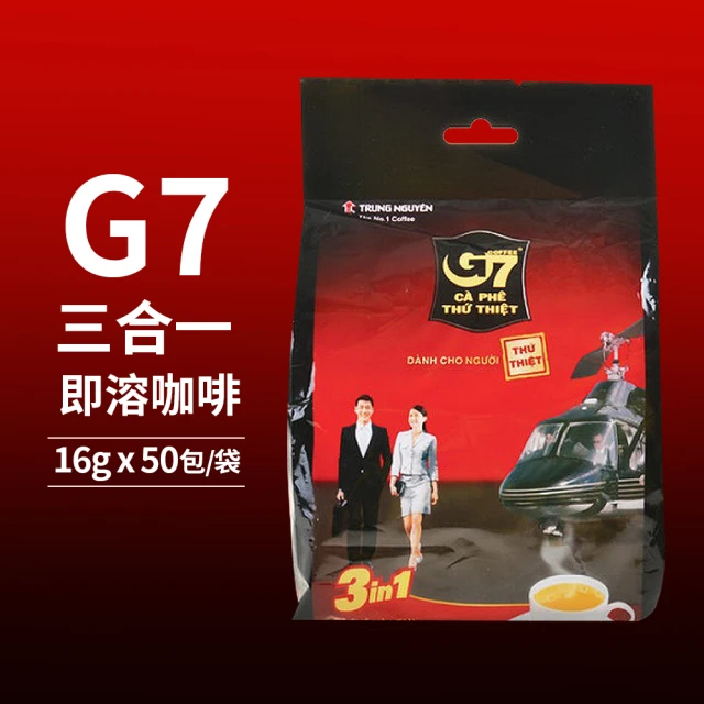 【G7】三合一即溶咖啡(16gx50包)