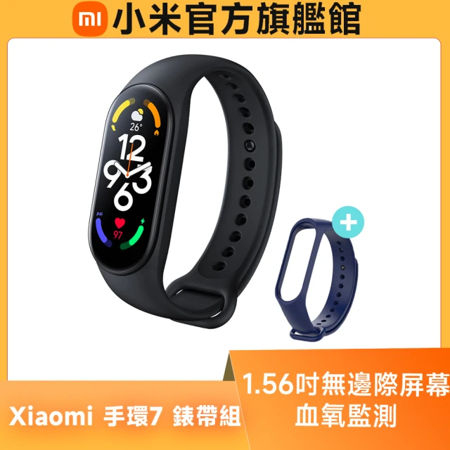 【小米】官方旗艦館 Xiaomi 手環 7(錶帶組)