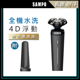 【SAMPO 聲寶】4D水洗三刀頭電動刮鬍刀/電鬍刀(EA-Z1904WL)