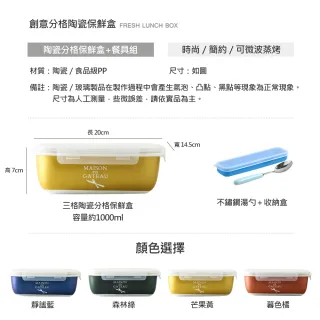 【QHL 酷奇】日式陶瓷分格便當盒-買一送一(可微波、可烤箱、可冰箱冷藏)