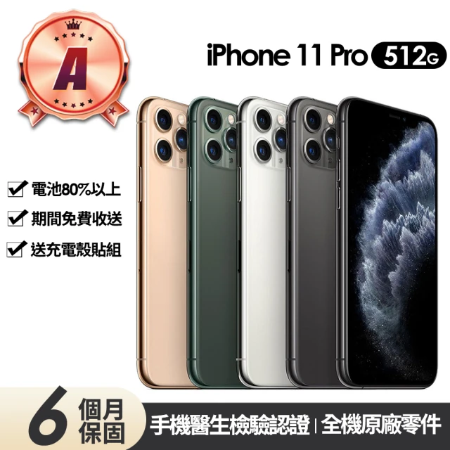 Apple A級福利品 iPhone 11 Pro Max 