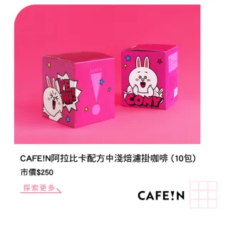 【Cafe Box】momo精選濾掛/濾泡咖啡箱週期購(50入/盒; 每期隨機)