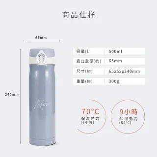 【Maru 丸山製研】輕量陶瓷保溫瓶按壓彈蓋500ml買1送1(MOMO獨家)