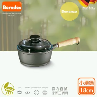 【德國寶迪Berndes】Bananza系列經典不沾鍋單柄湯鍋18cm-含蓋